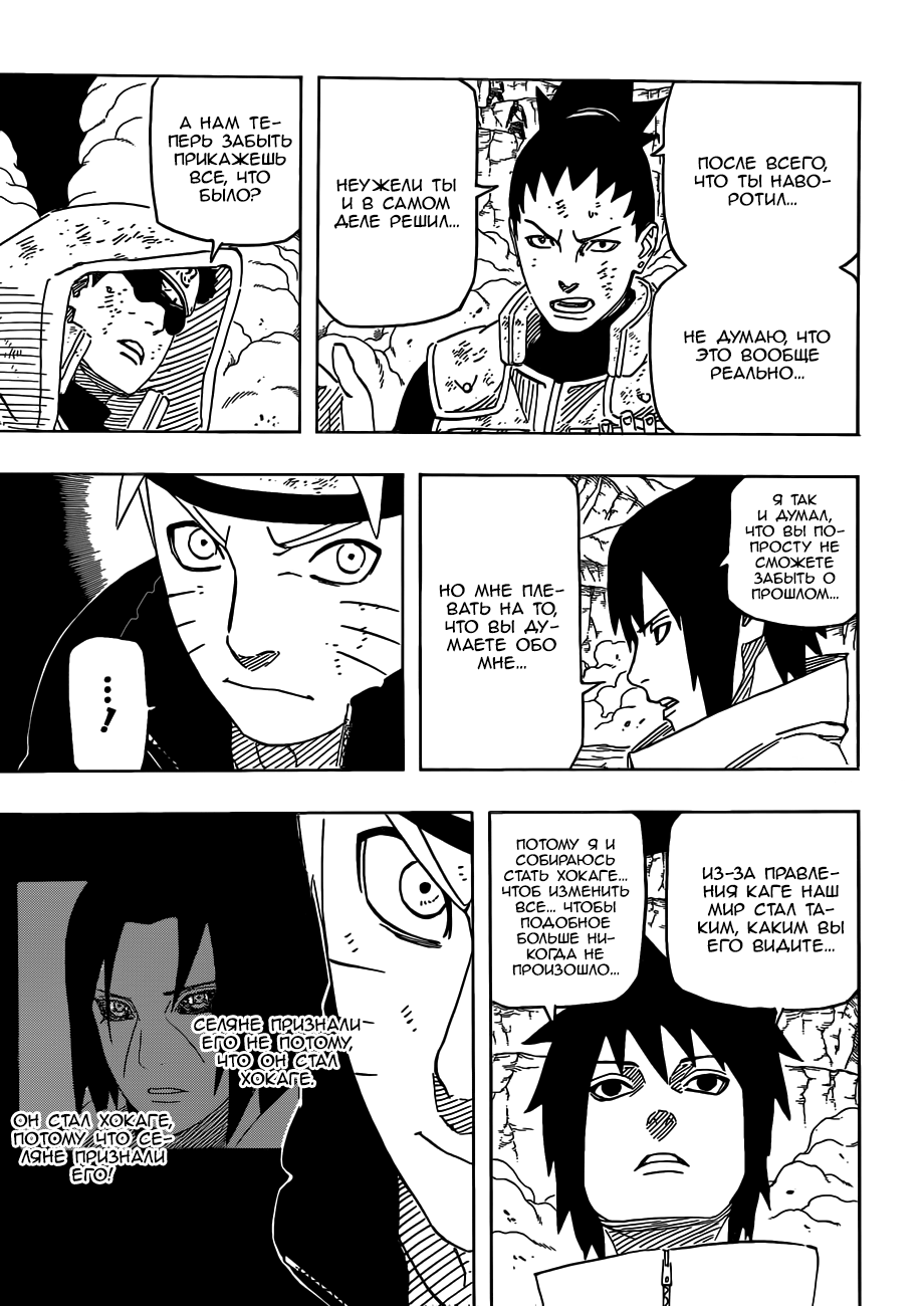Read Наруто RU Manga Online