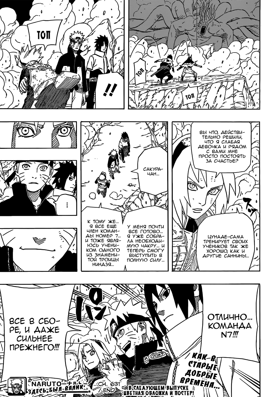 Read Наруто RU Manga Online