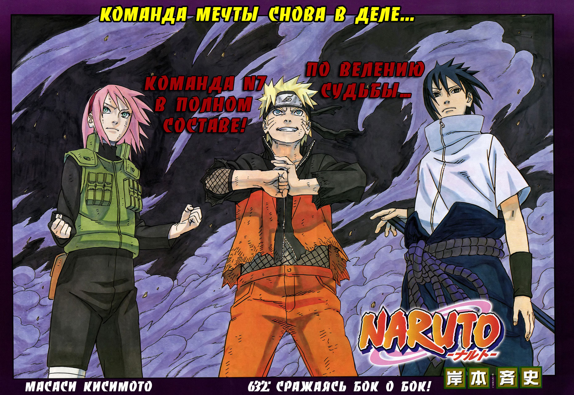 Read Наруто RU Manga Online