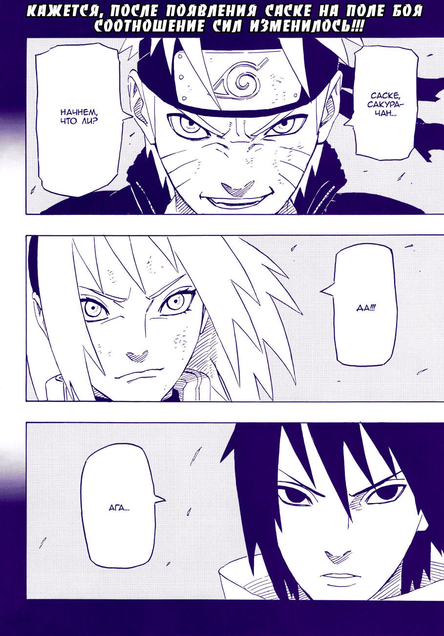 Read Наруто RU Manga Online