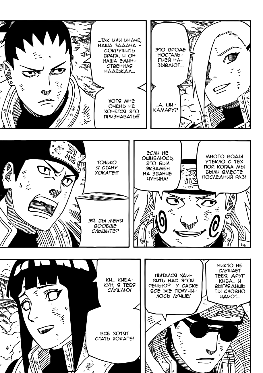Read Наруто RU Manga Online