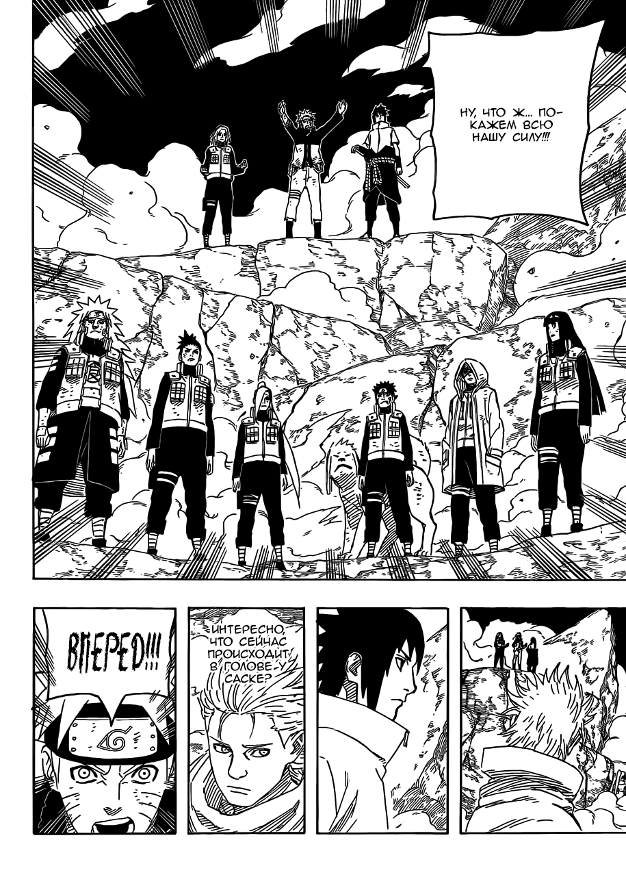 Read Наруто RU Manga Online