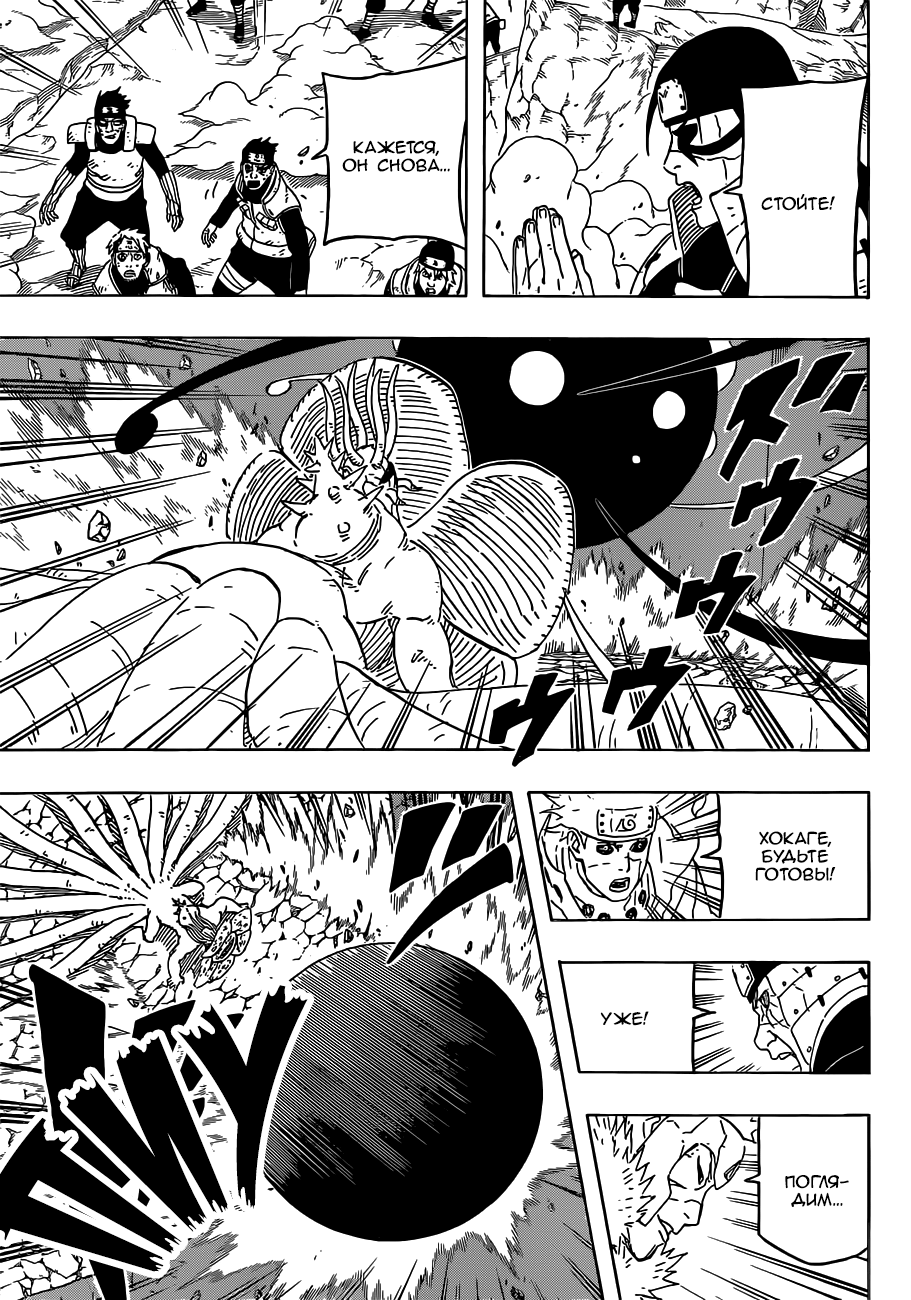 Read Наруто RU Manga Online