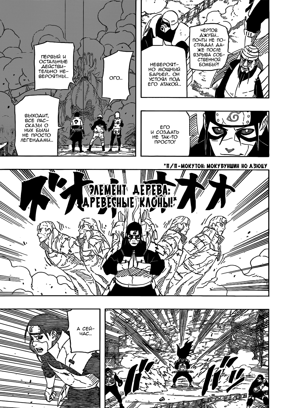 Read Наруто RU Manga Online