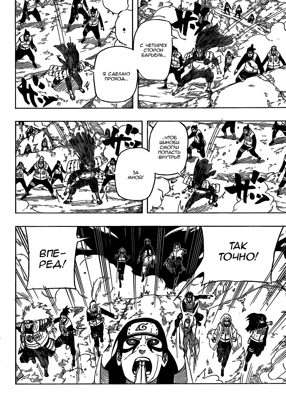 Read Наруто RU Manga Online