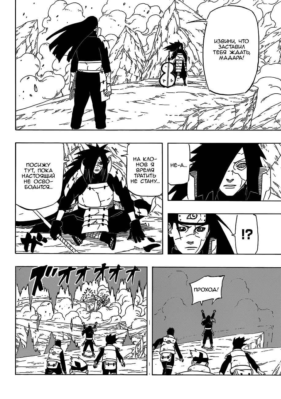 Read Наруто RU Manga Online