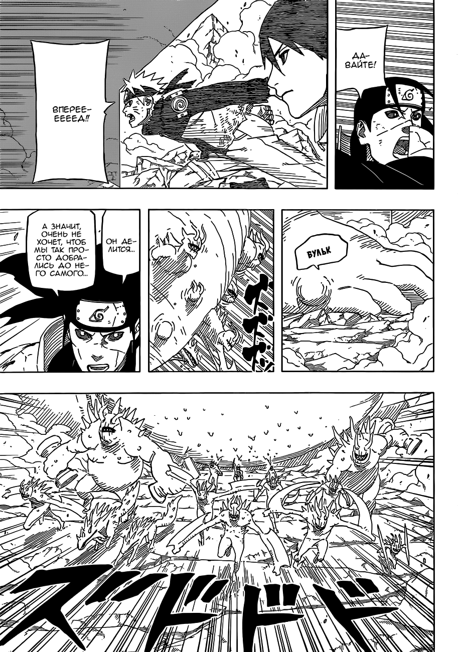 Read Наруто RU Manga Online