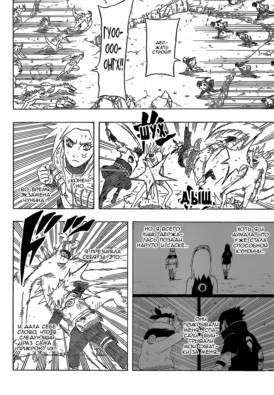 Read Наруто RU Manga Online