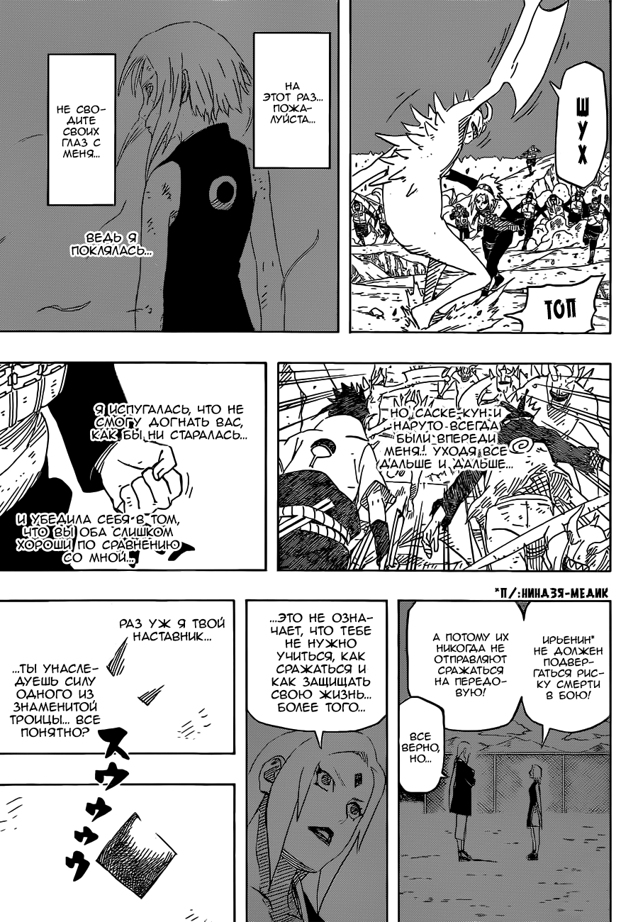 Read Наруто RU Manga Online