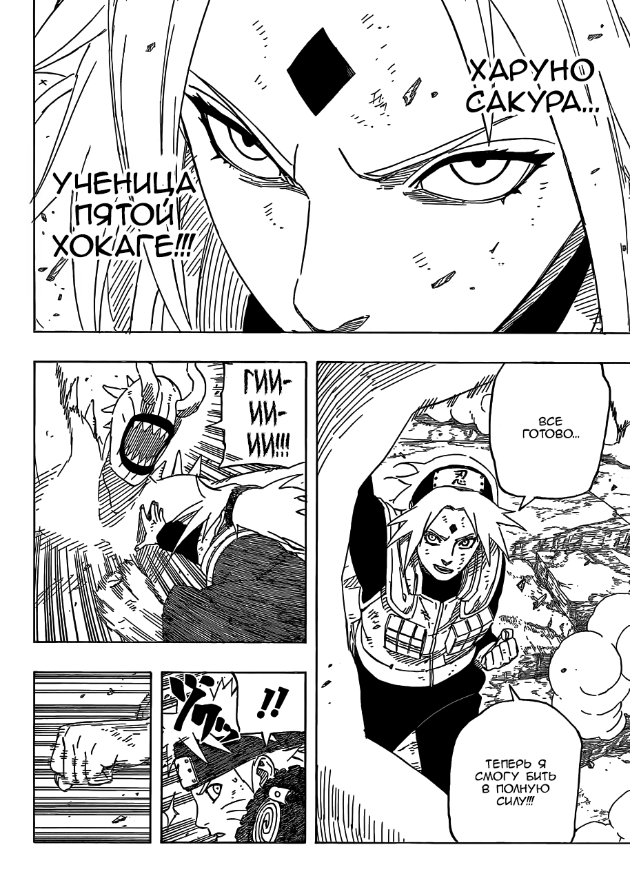 Read Наруто RU Manga Online