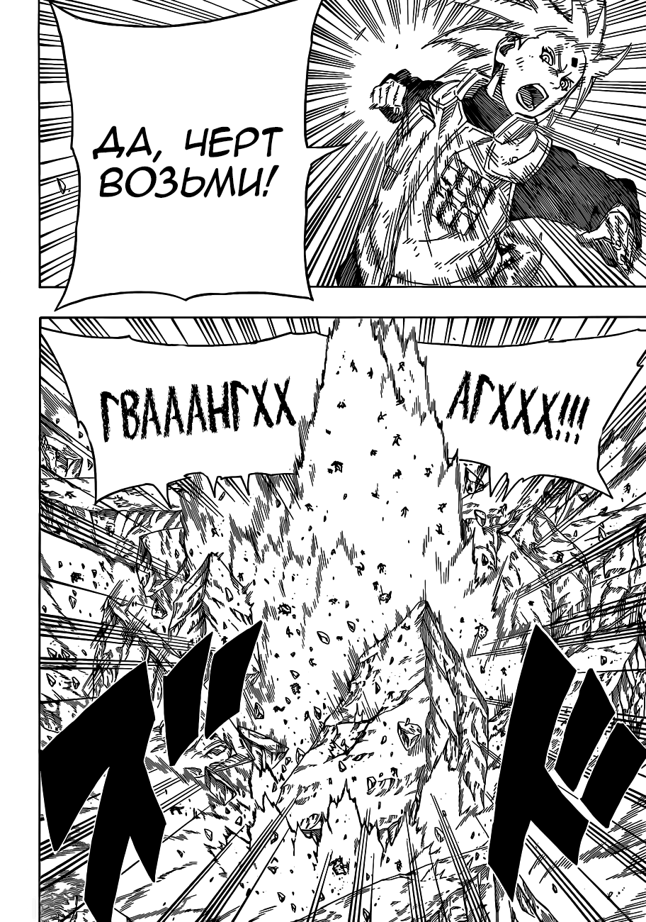 Read Наруто RU Manga Online