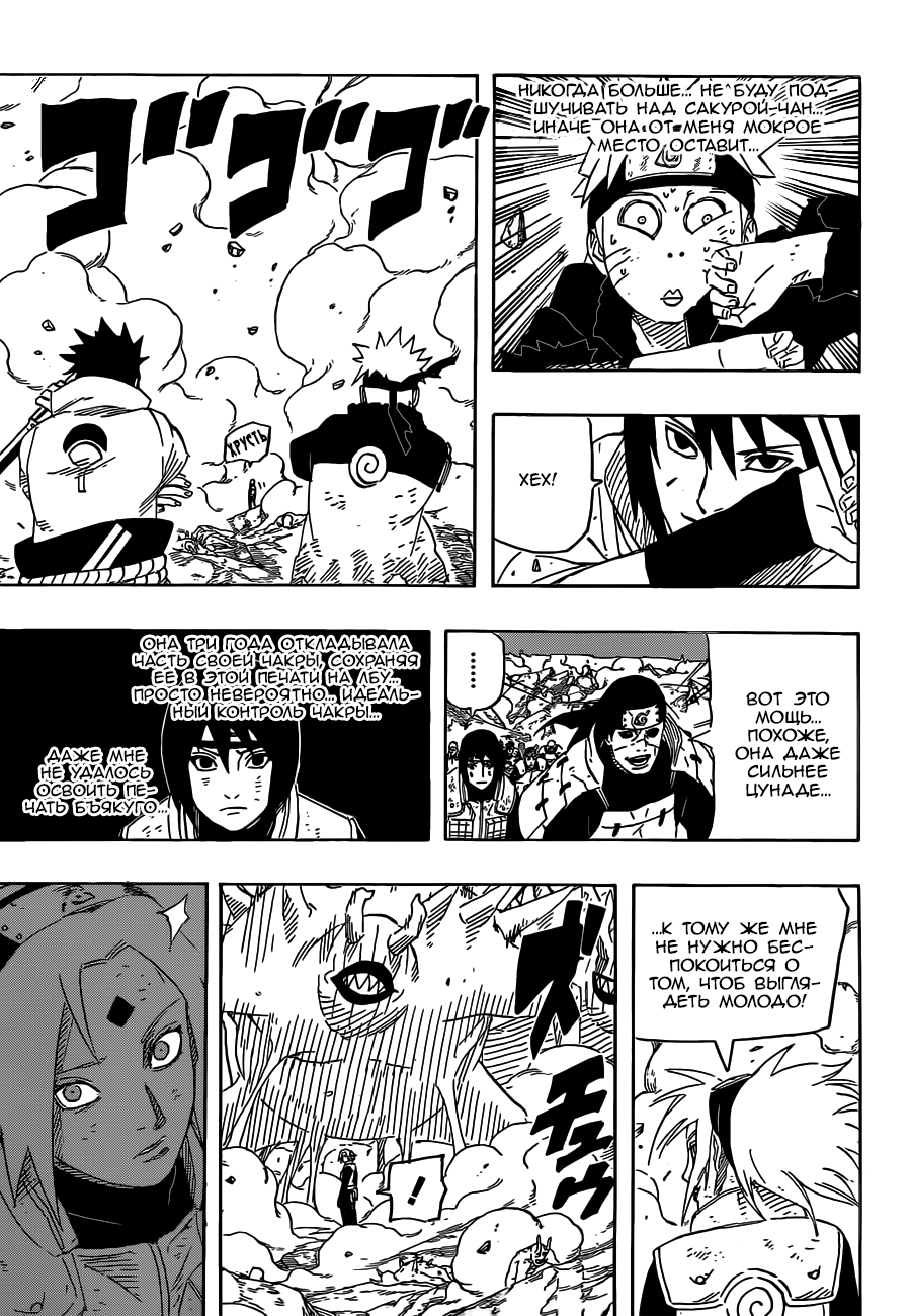 Read Наруто RU Manga Online