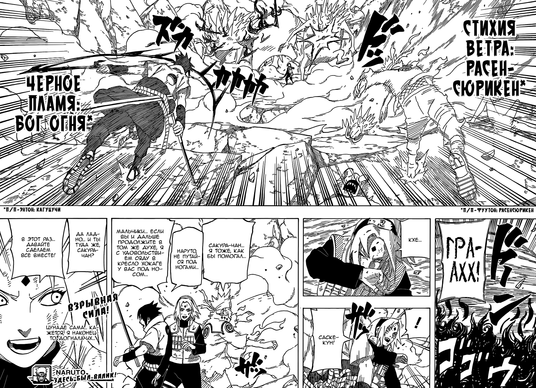Read Наруто RU Manga Online