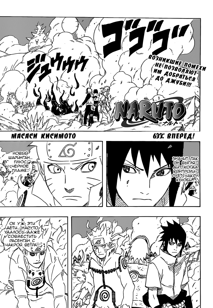 Read Наруто RU Manga Online