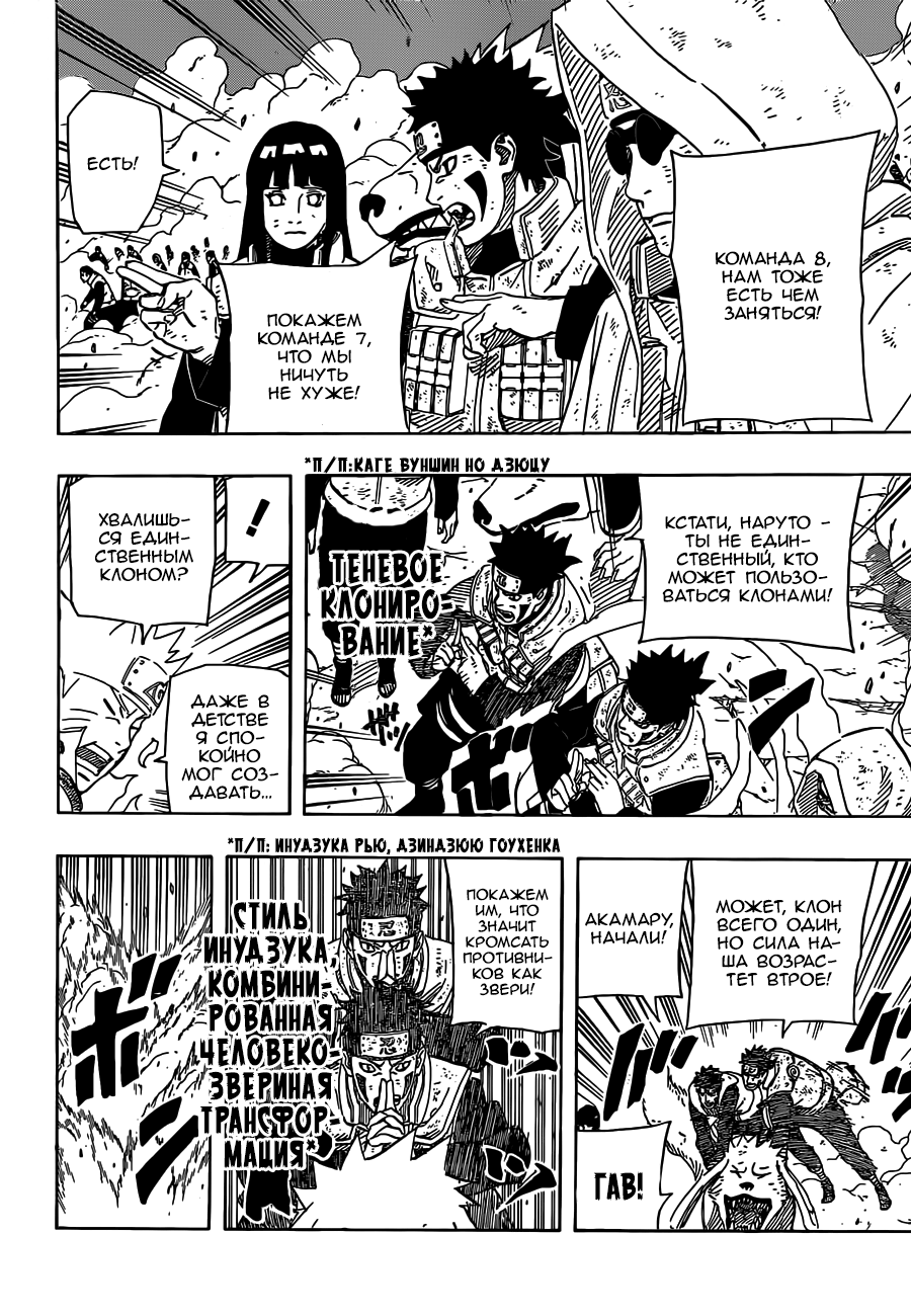 Read Наруто RU Manga Online