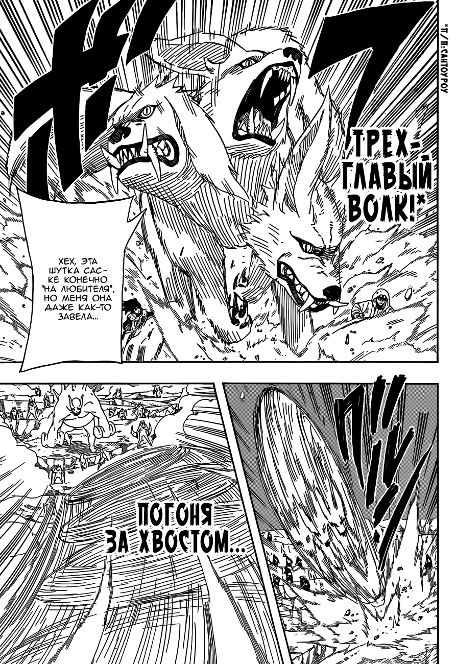 Read Наруто RU Manga Online