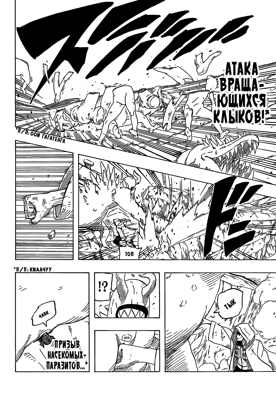 Read Наруто RU Manga Online