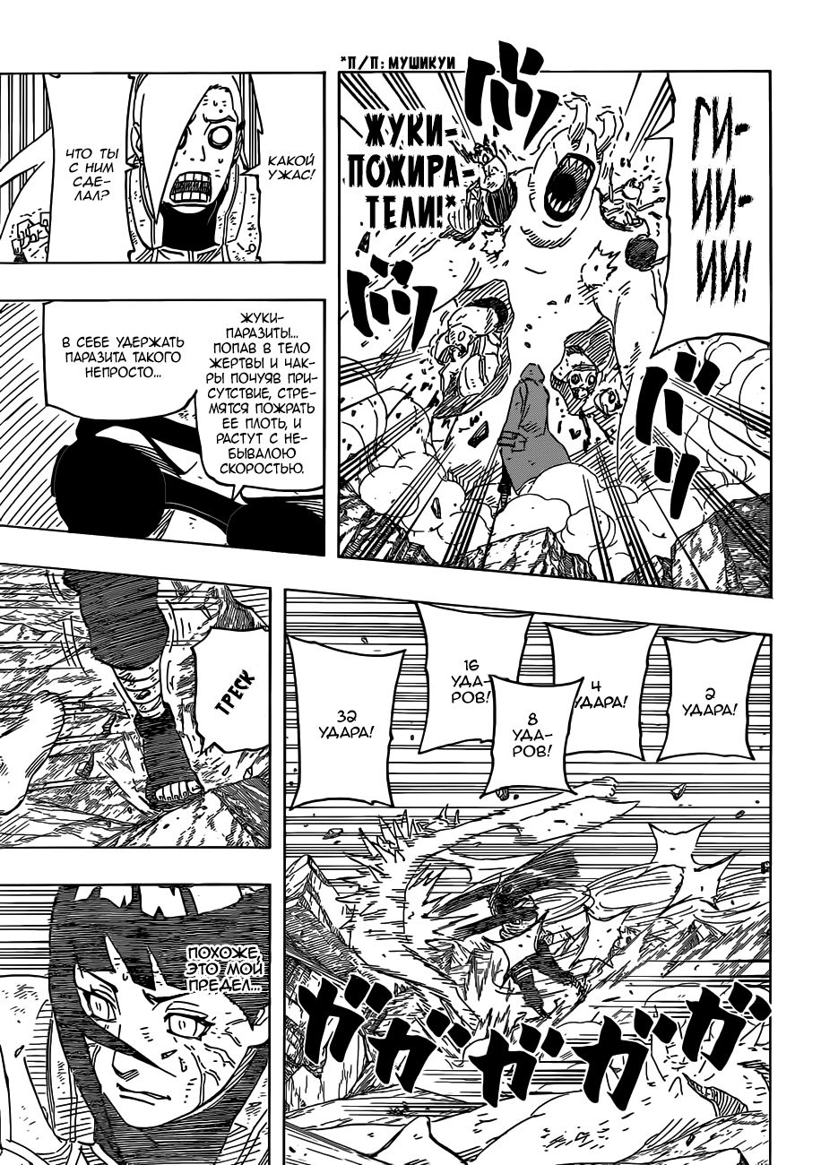 Read Наруто RU Manga Online