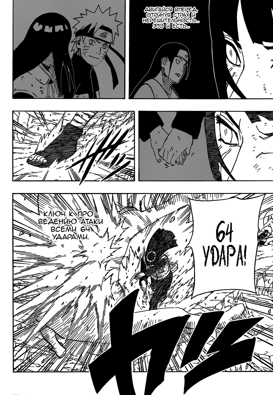 Read Наруто RU Manga Online