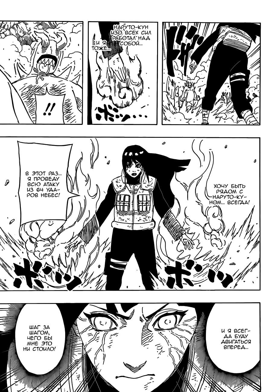 Read Наруто RU Manga Online