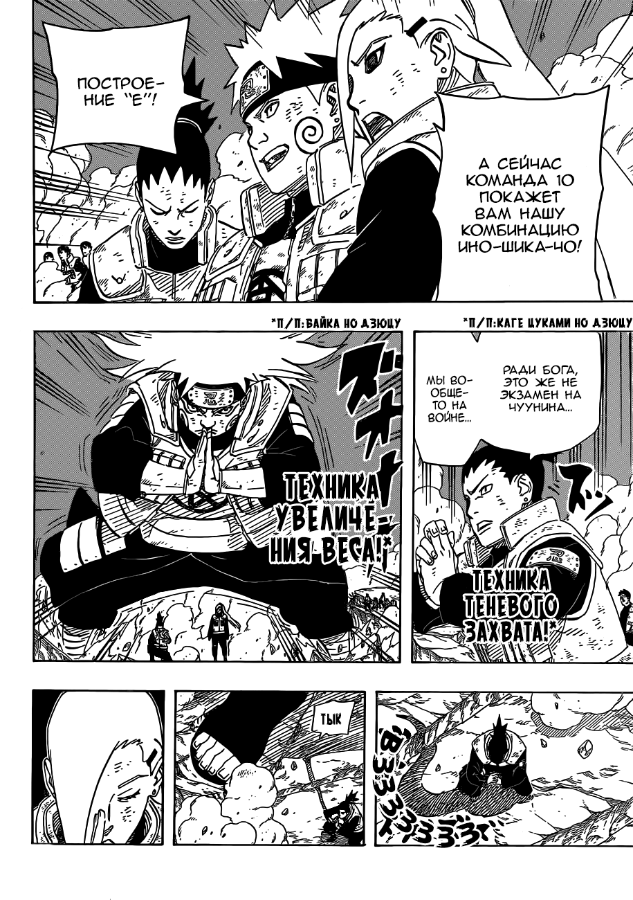 Read Наруто RU Manga Online