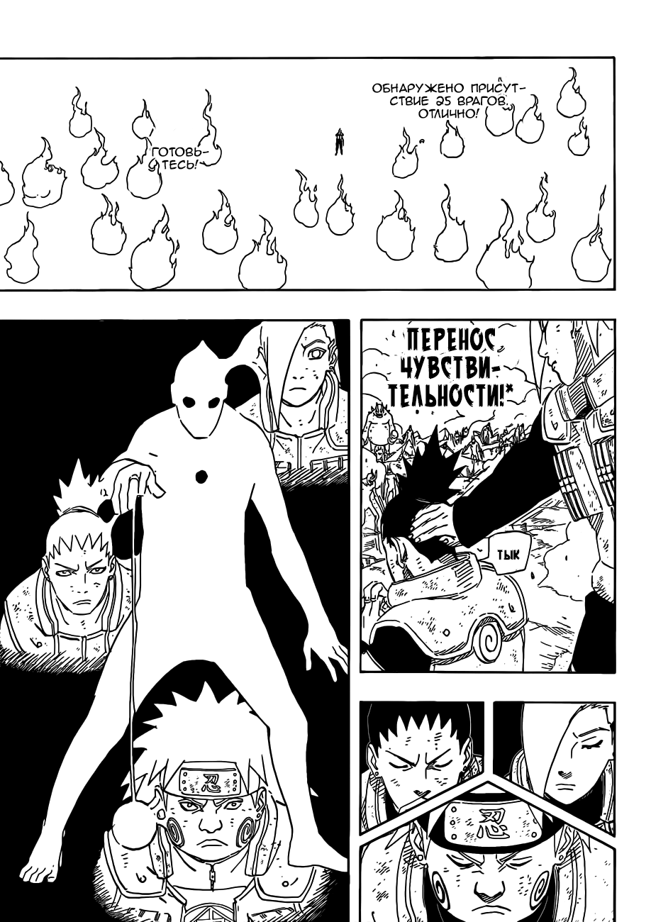 Read Наруто RU Manga Online