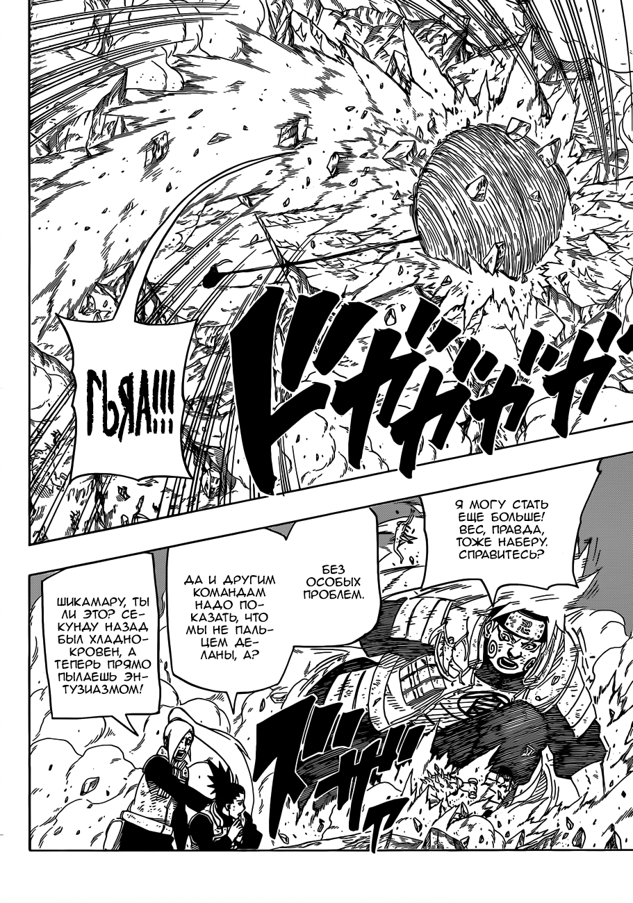 Read Наруто RU Manga Online