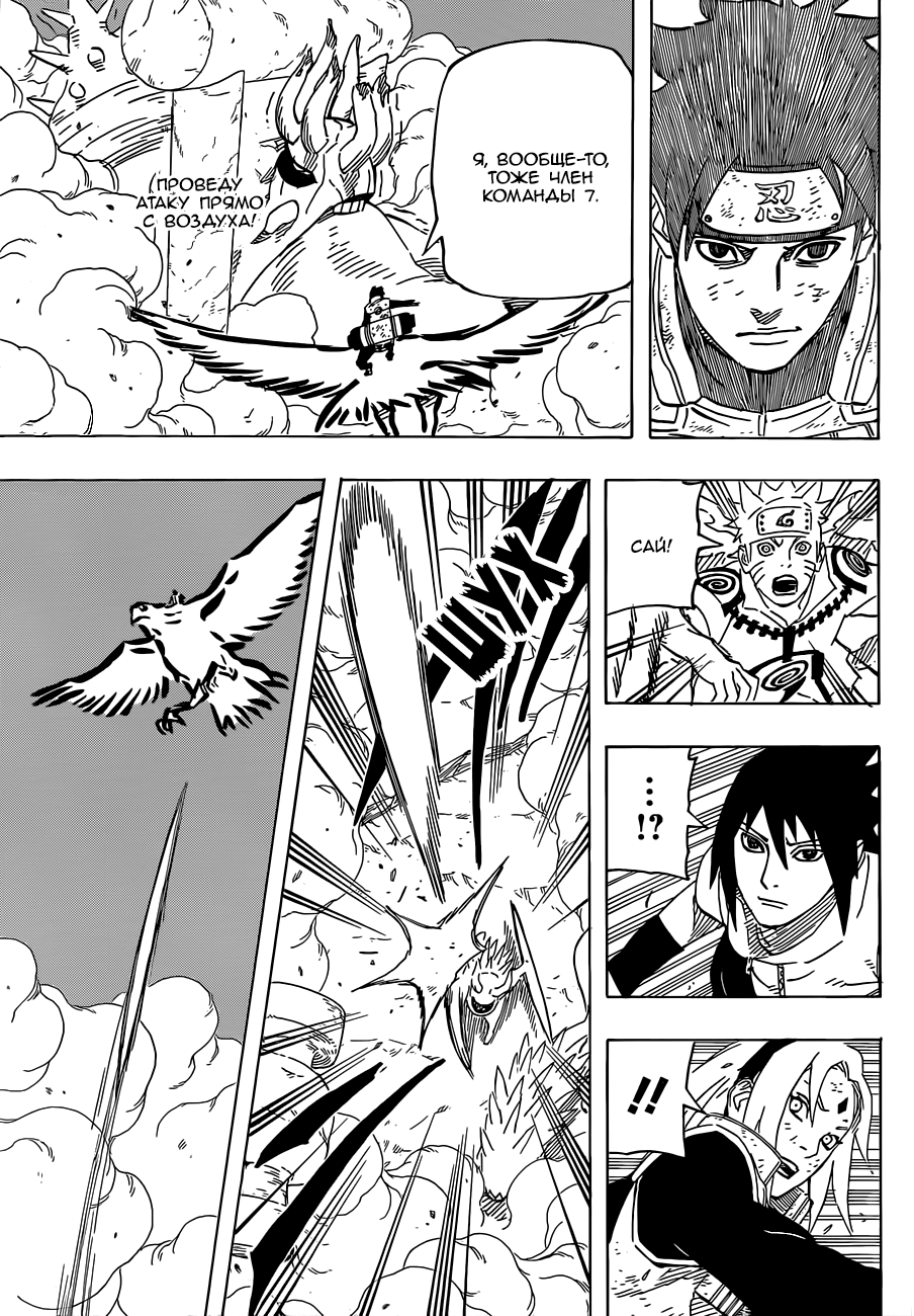 Read Наруто RU Manga Online