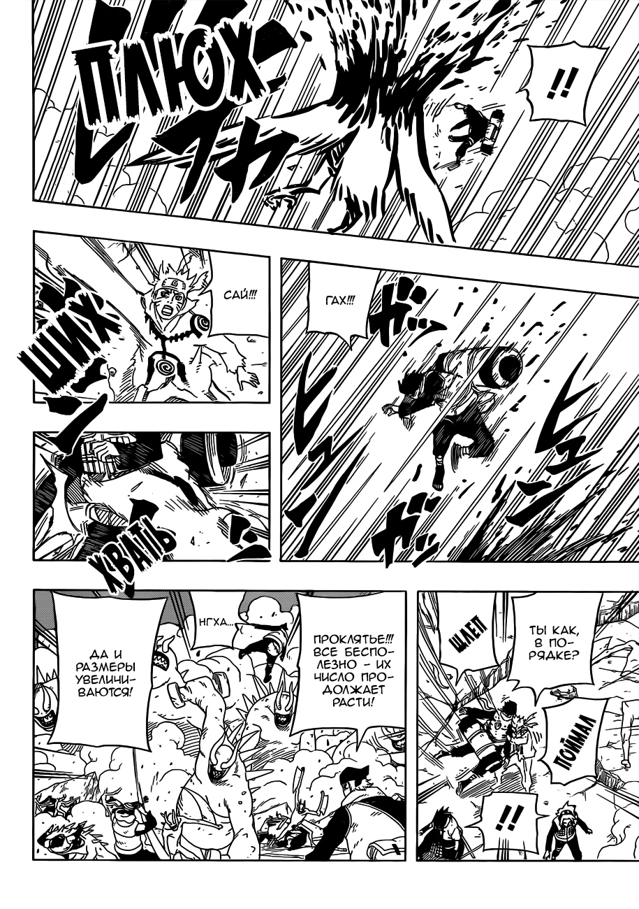 Read Наруто RU Manga Online