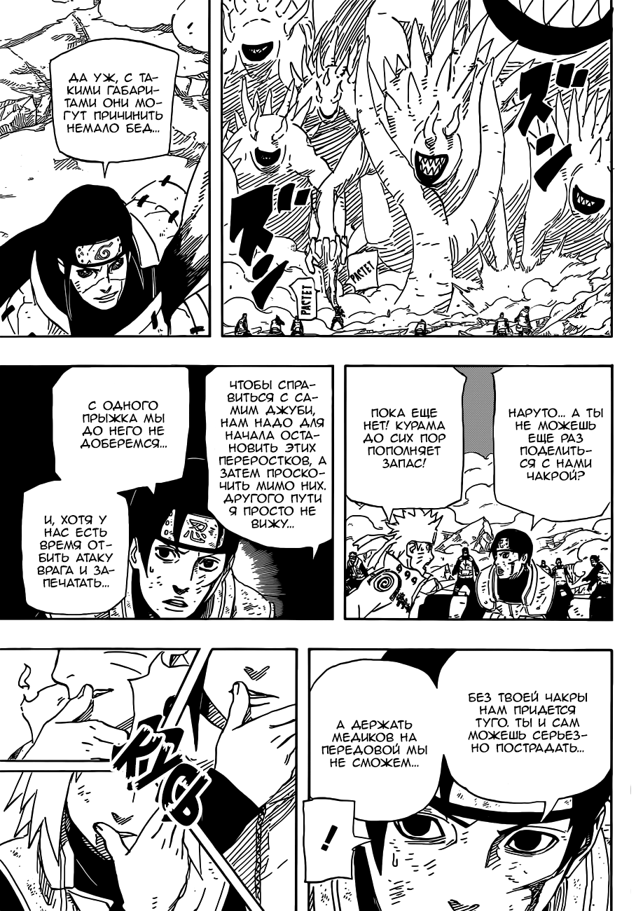 Read Наруто RU Manga Online