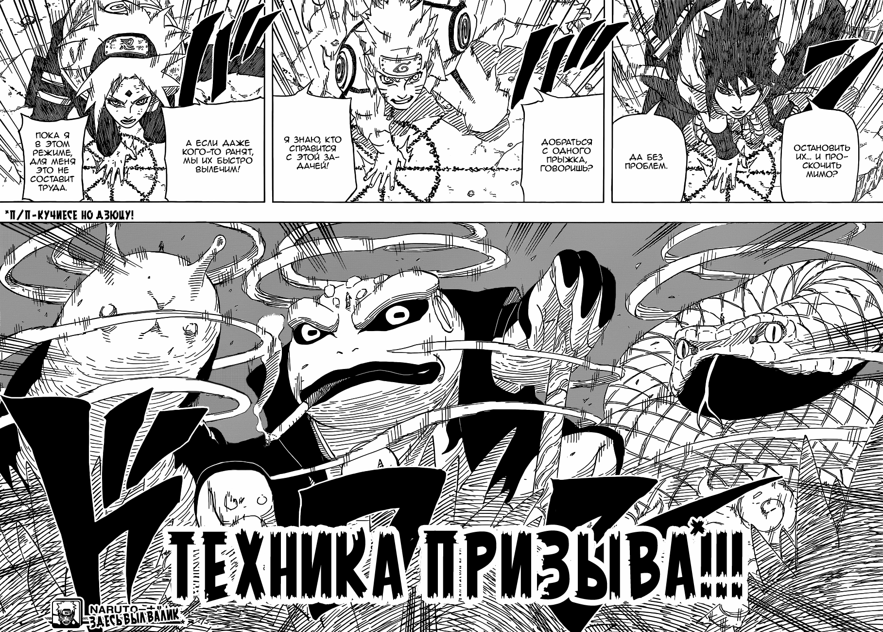 Read Наруто RU Manga Online