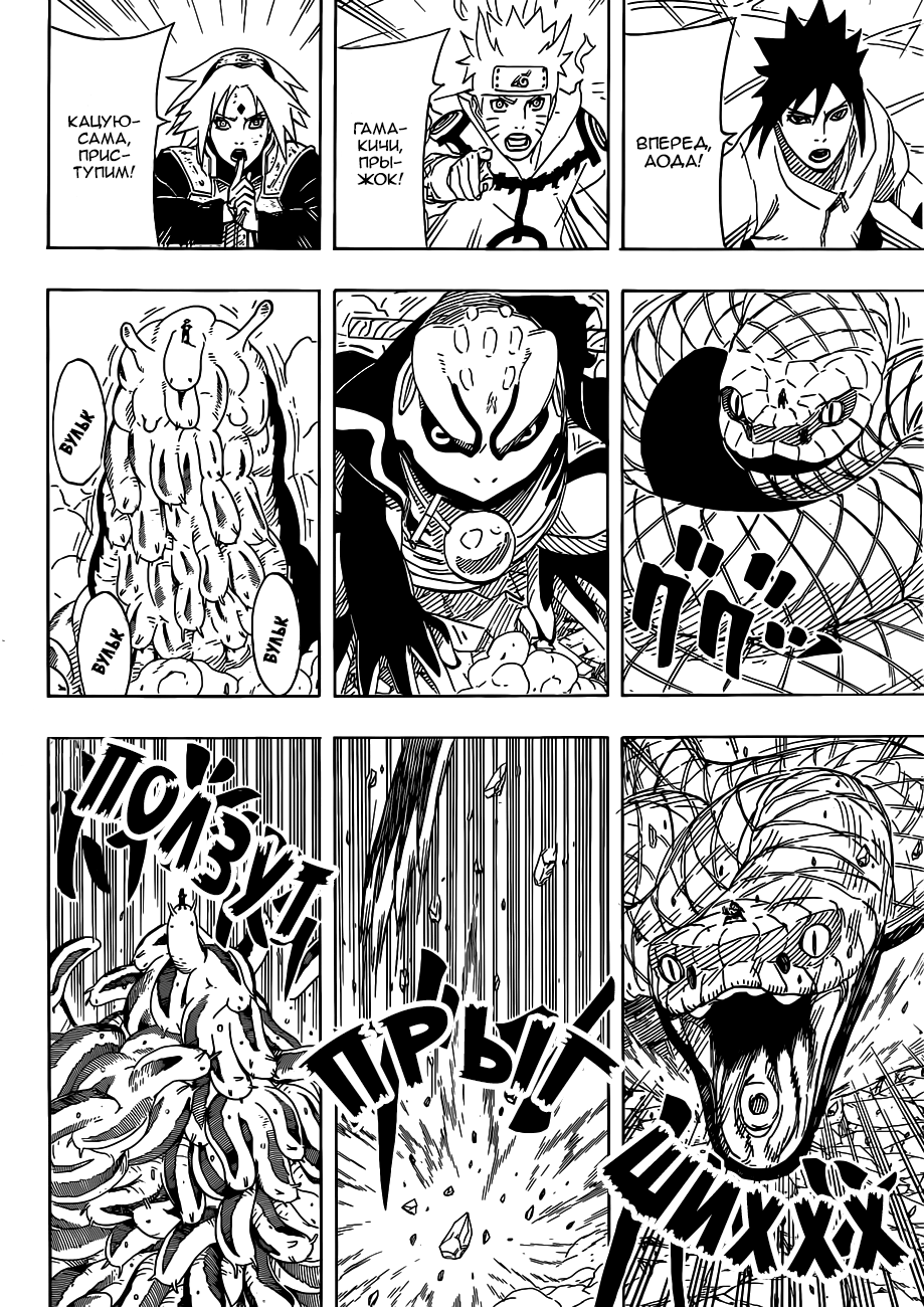 Read Наруто RU Manga Online
