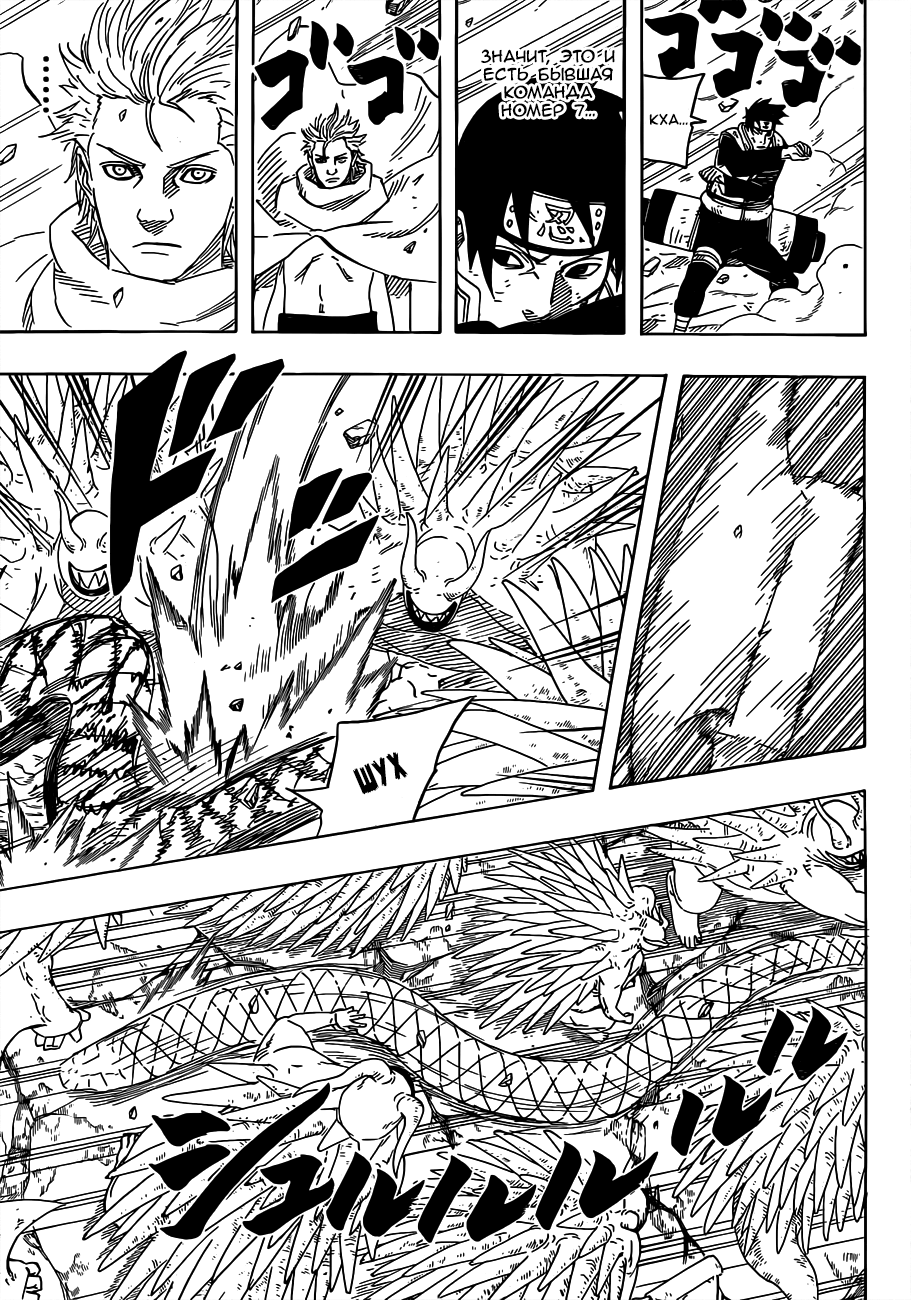 Read Наруто RU Manga Online