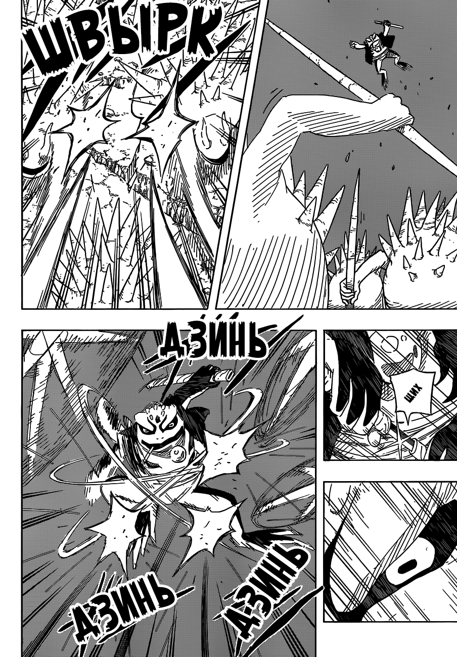 Read Наруто RU Manga Online