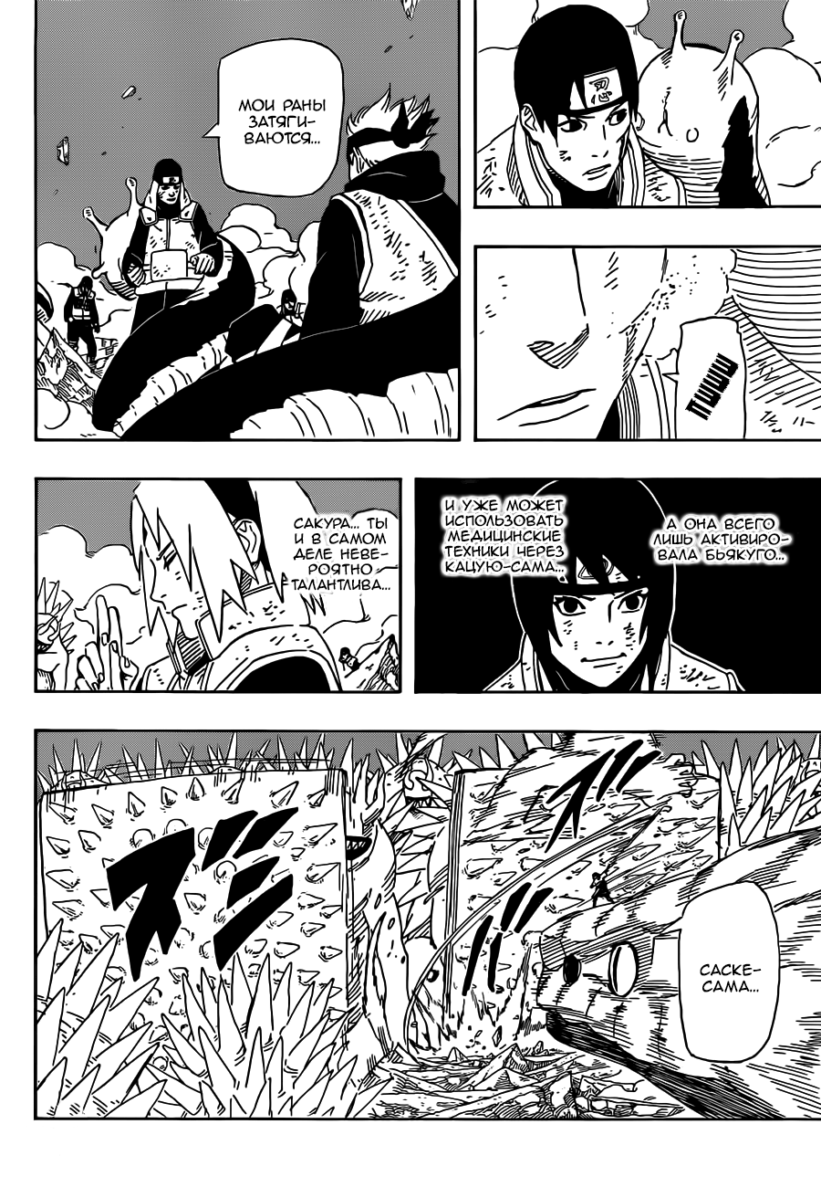 Read Наруто RU Manga Online