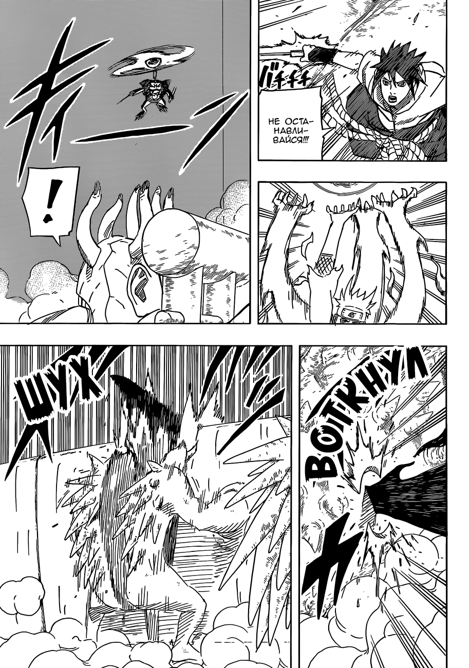 Read Наруто RU Manga Online
