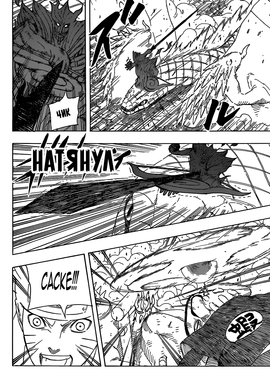 Read Наруто RU Manga Online
