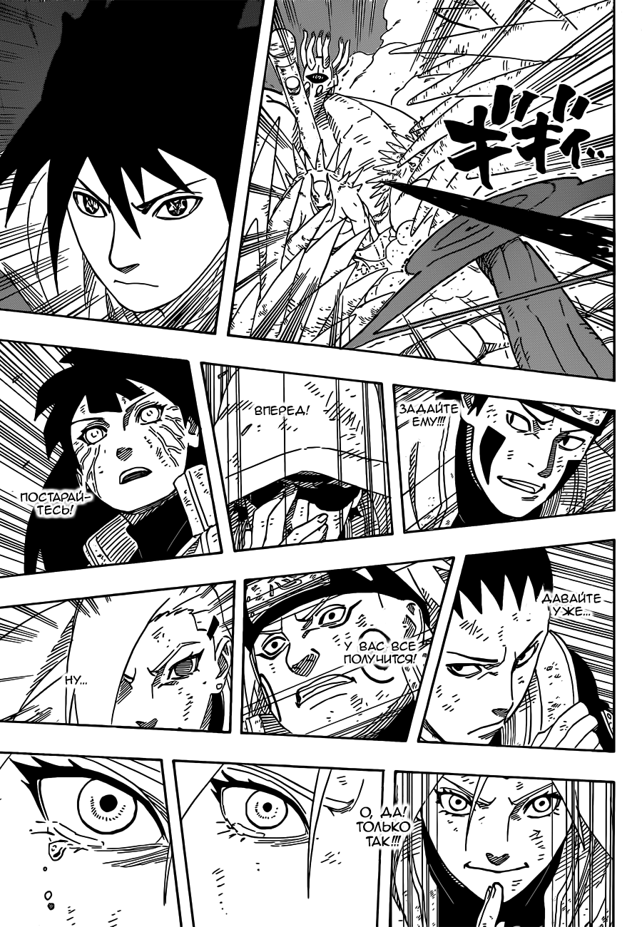 Read Наруто RU Manga Online