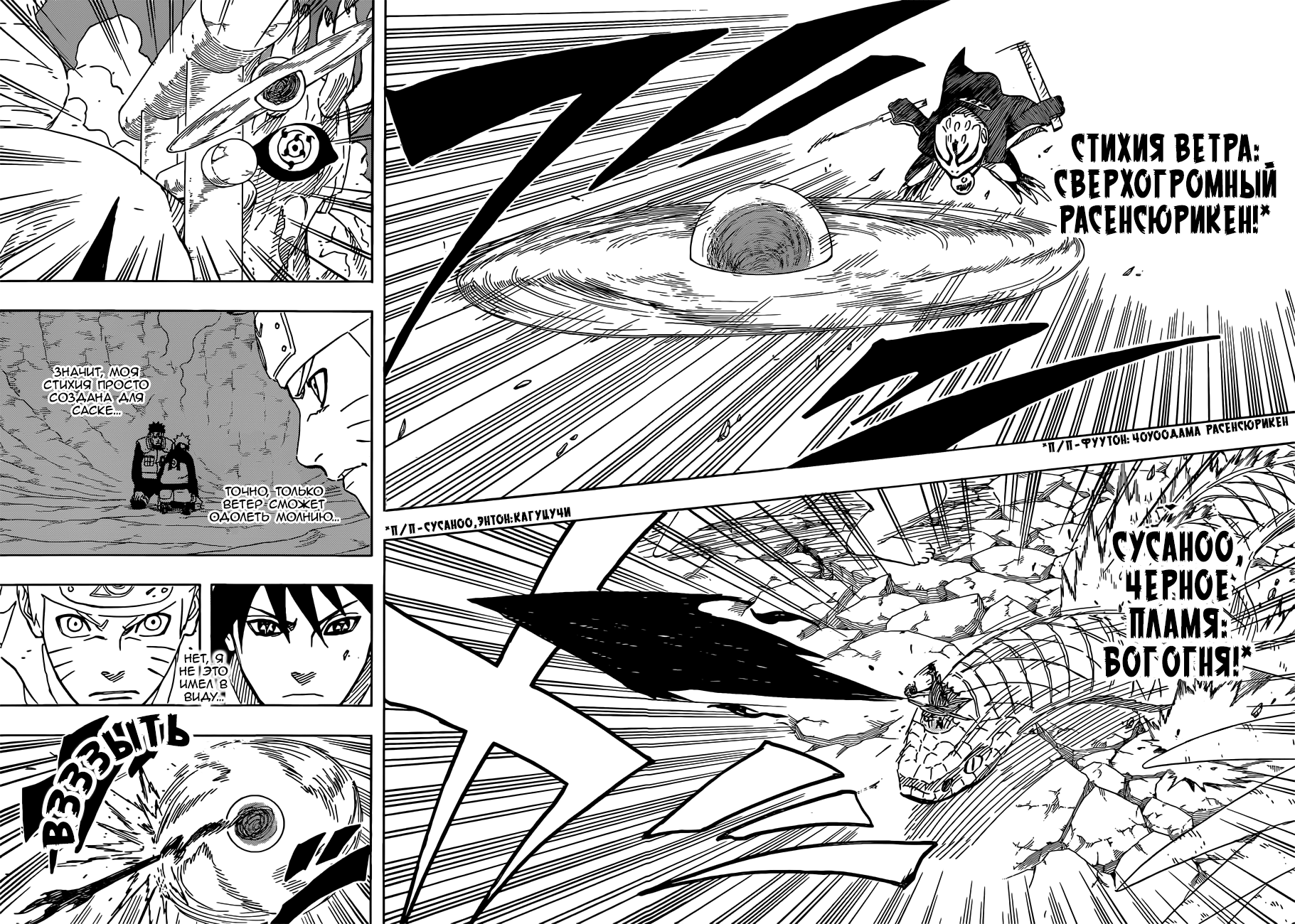 Read Наруто RU Manga Online