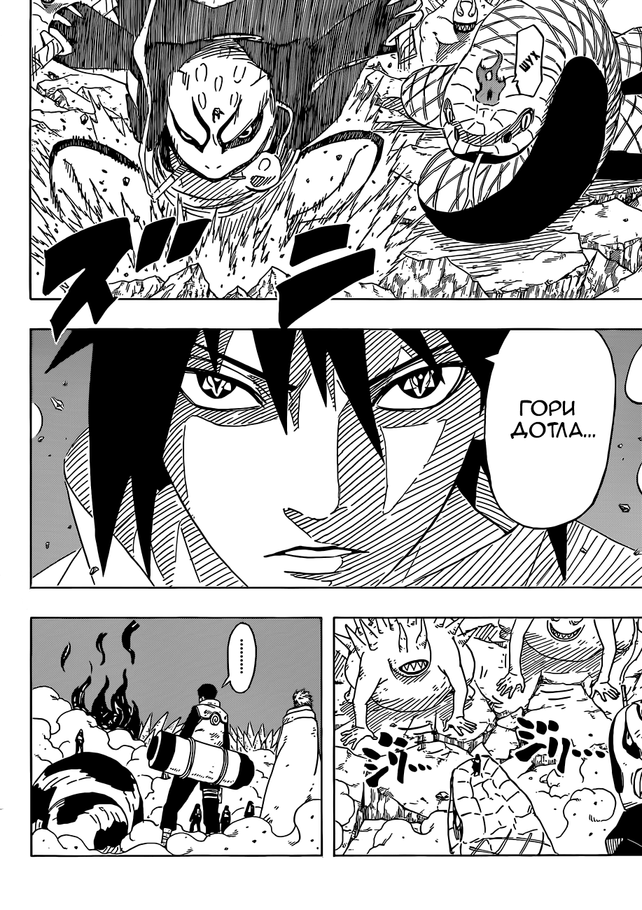 Read Наруто RU Manga Online