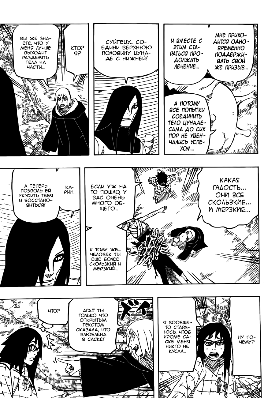 Read Наруто RU Manga Online