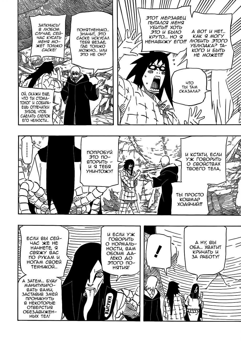 Read Наруто RU Manga Online