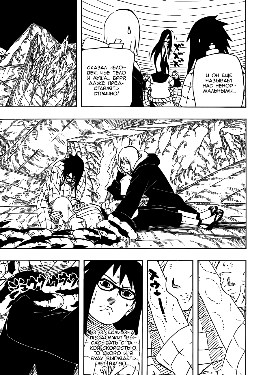 Read Наруто RU Manga Online