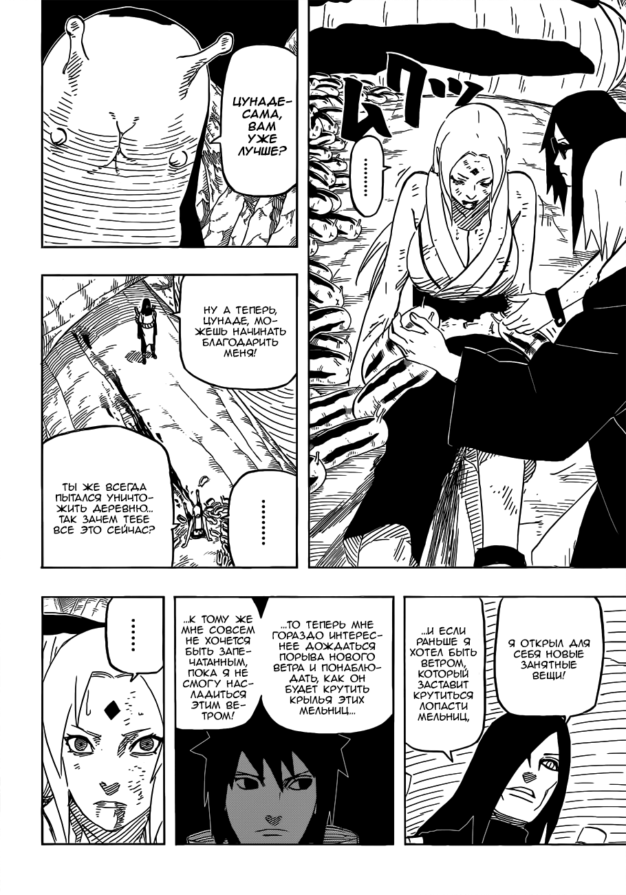 Read Наруто RU Manga Online