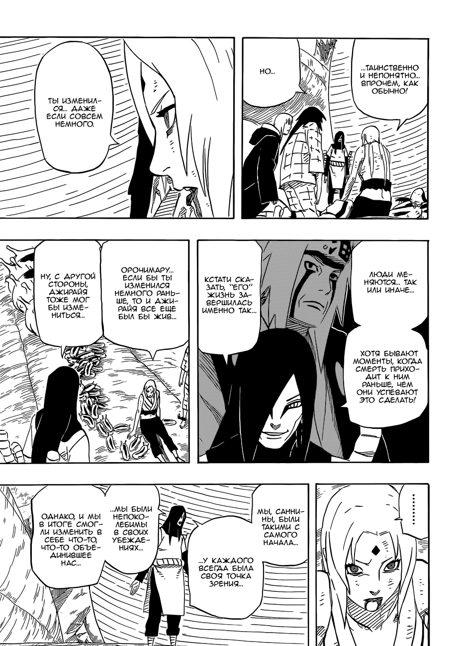 Read Наруто RU Manga Online
