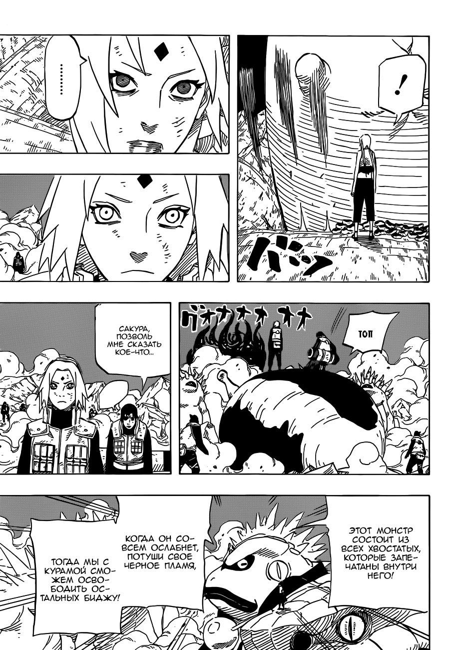 Read Наруто RU Manga Online