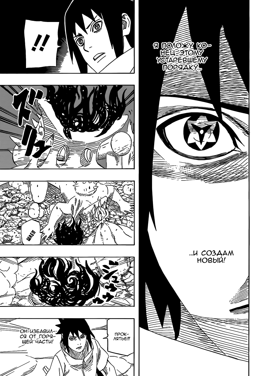 Read Наруто RU Manga Online