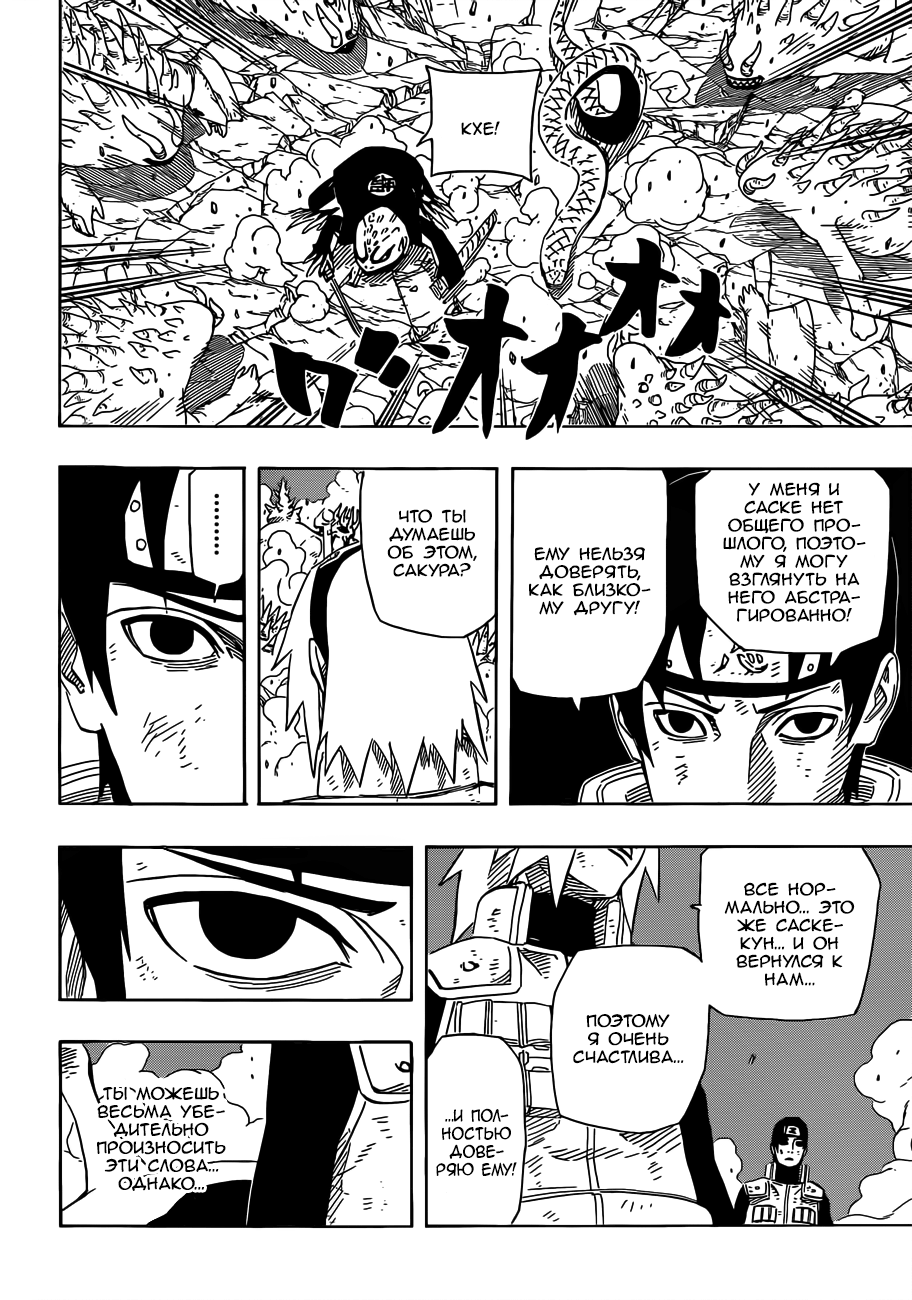 Read Наруто RU Manga Online