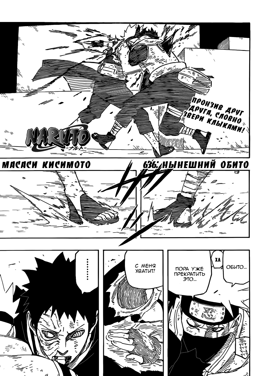 Read Наруто RU Manga Online