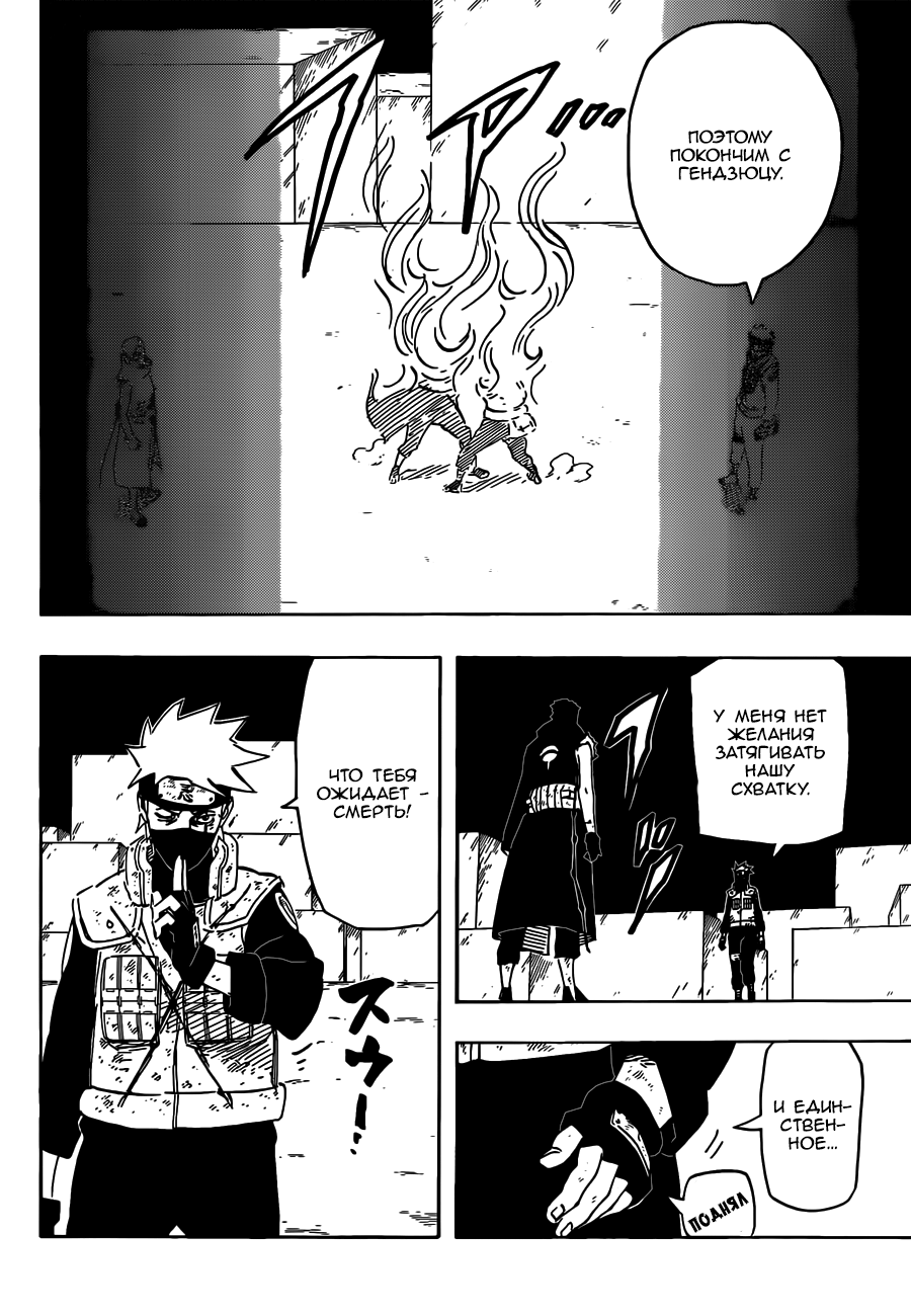 Read Наруто RU Manga Online